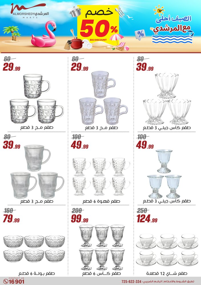 almorshedy offers from 8may to 14may 2025 عروض المرشدى من 8 مايو حتى 14 مايو 2025 صفحة رقم 36